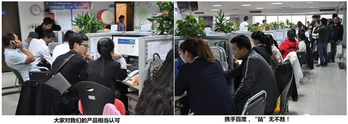 攜手百度，“站”無不勝！